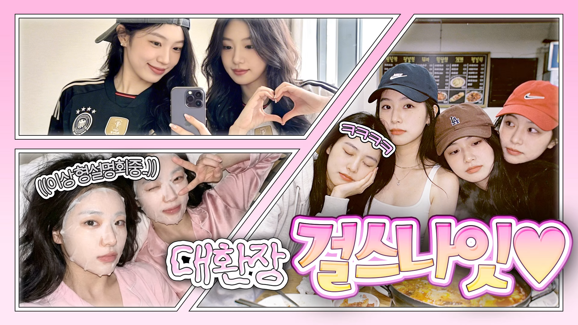 ImageSlide<b>아이돌 자컨 st 만화 프레임 썸네일 만들기</b>