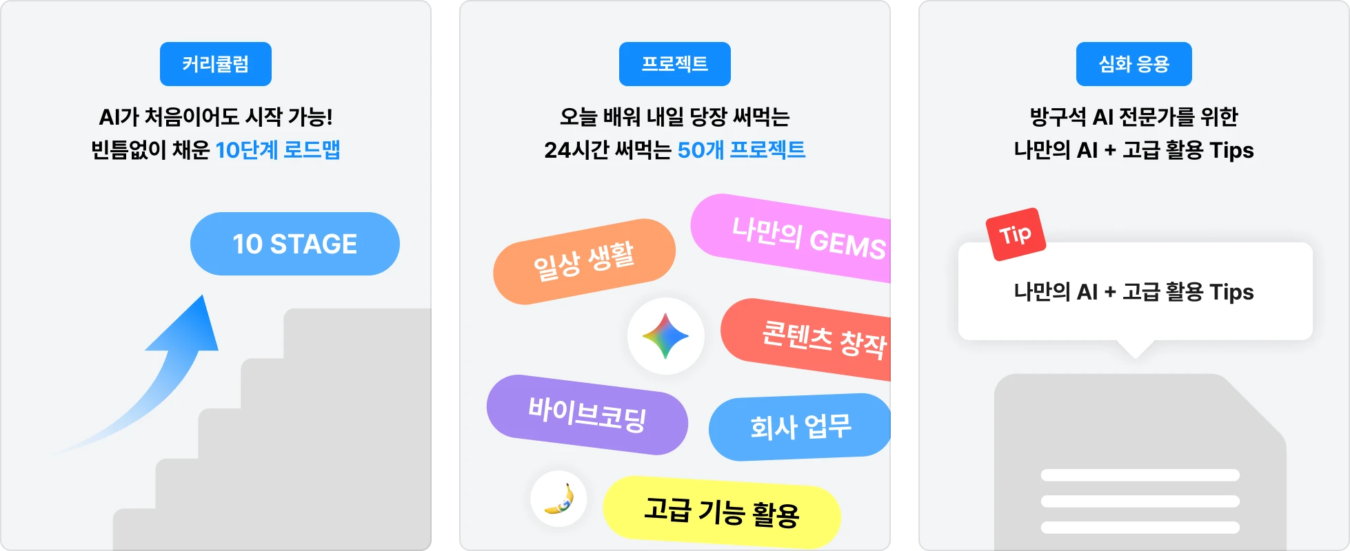 AI,ai 쇼츠,ai 영상,Flow,Gemini,nanobanana,NotebookLM,ppt,제미나이,제미니,제미나이무료,제미나이가격,제미나이요금제,제미나이유료,제미나이구독,제미나이사용법,제미나이강의,제미나이강좌,제미나이입문,제미나이활용,제미나이업무,제미나이자동화,제미나이ppt,제미나이보고서,제미나이영상,제미나이쇼츠,제미나이숏츠,제미나이이미지,제미나이음성,제미나이프롬프트,제미나이gems,제미나이canvas,제미나이notebooklm,제미나이flow,제미나이나노바나나,제미니무료,제미니가격,제미니요금제,제미니사용법,제미니강의,제미니입문,제미니활용,제미니업무,제미니자동화,제미니ppt,제미니보고서,제미니영상,제미니쇼츠,제미니숏츠,구글ai,구글제미나이,구글gemini,gemini무료,gemini가격,gemini요금제,gemini사용법,gemini강의,gemini활용,gemini업무,gemini자동화,geminippt,gemini보고서,gemini영상,gemini쇼츠,geminigems,geminicanvas,gemininotebooklm,geminiflow,geminiai,ai업무자동화,ai보고서작성,aippt만들기,ai영상만들기,ai쇼츠만들기