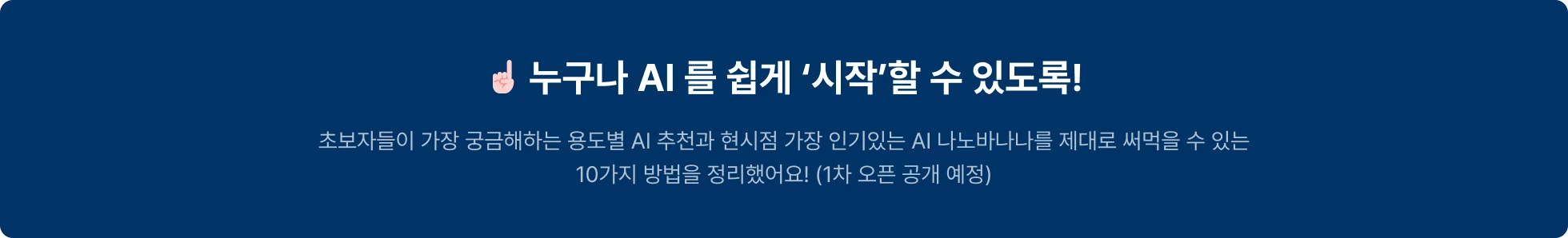 AI,ai 쇼츠,ai 영상,Flow,Gemini,nanobanana,NotebookLM,ppt,제미나이,제미니,제미나이무료,제미나이가격,제미나이요금제,제미나이유료,제미나이구독,제미나이사용법,제미나이강의,제미나이강좌,제미나이입문,제미나이활용,제미나이업무,제미나이자동화,제미나이ppt,제미나이보고서,제미나이영상,제미나이쇼츠,제미나이숏츠,제미나이이미지,제미나이음성,제미나이프롬프트,제미나이gems,제미나이canvas,제미나이notebooklm,제미나이flow,제미나이나노바나나,제미니무료,제미니가격,제미니요금제,제미니사용법,제미니강의,제미니입문,제미니활용,제미니업무,제미니자동화,제미니ppt,제미니보고서,제미니영상,제미니쇼츠,제미니숏츠,구글ai,구글제미나이,구글gemini,gemini무료,gemini가격,gemini요금제,gemini사용법,gemini강의,gemini활용,gemini업무,gemini자동화,geminippt,gemini보고서,gemini영상,gemini쇼츠,geminigems,geminicanvas,gemininotebooklm,geminiflow,geminiai,ai업무자동화,ai보고서작성,aippt만들기,ai영상만들기,ai쇼츠만들기