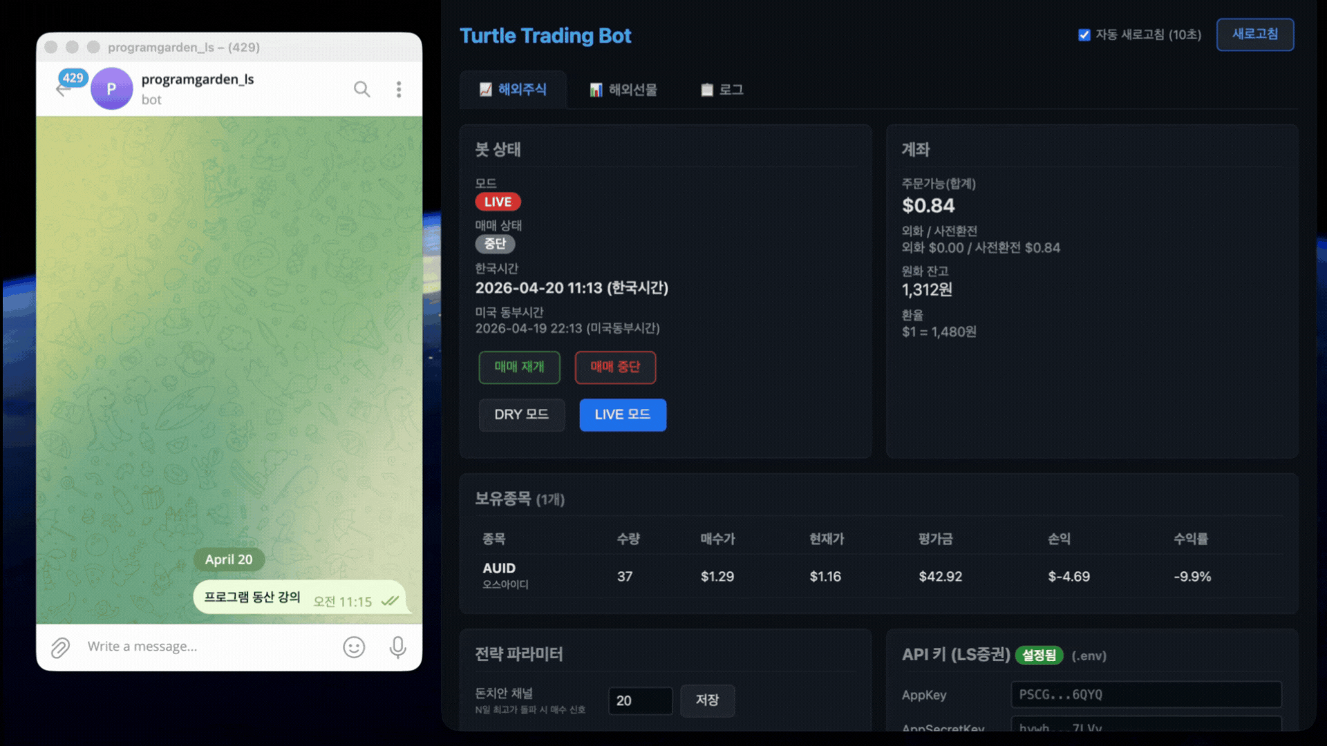 AI주식, AI주식자동매매, 주식자동화, 클로드코드, 프로그램동산, AI재테크 
