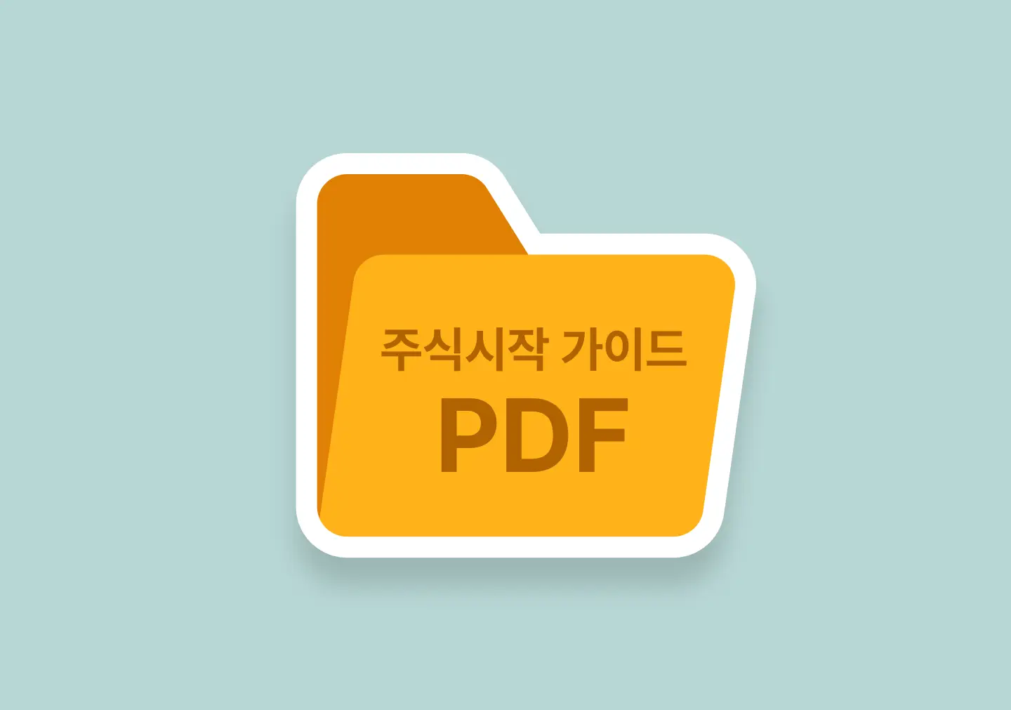 ImageSlide<b> <span style="color:#00A59A;"> 02 </span> <br> <span style = "font-size:16px; "> ‘주린이도 할 수 있다!’ 주식 시작 가이드 PDF </span> </b> </span>