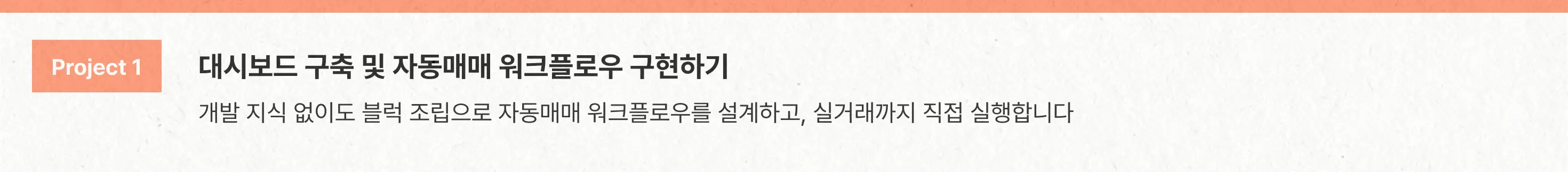 AI주식, AI주식자동매매, 주식자동화, 클로드코드, 프로그램동산, AI재테크 