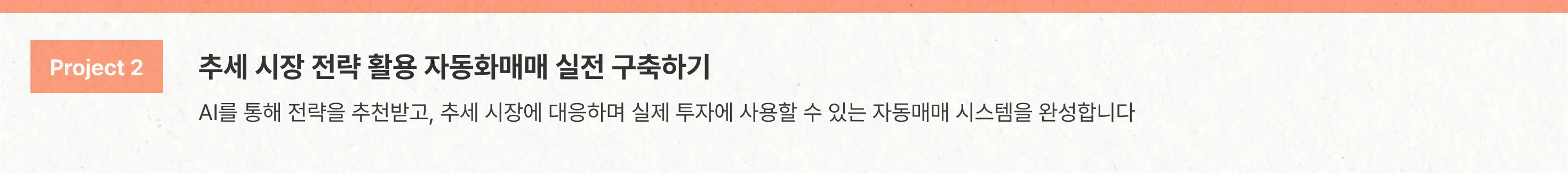 AI주식, AI주식자동매매, 주식자동화, 클로드코드, 프로그램동산, AI재테크 