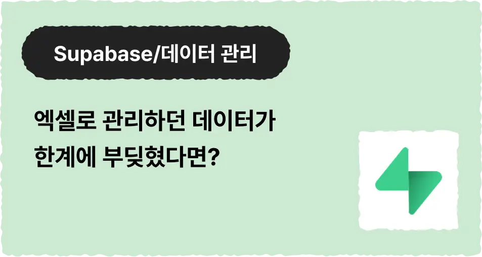 ImageSlide <details><summary>  <b style="cursor:pointer;"><span style="font-size:14px">    <span style="color:#D7D7D7;">▼ 클코와 함께하면 이런 것들을 만들 수 있어요! </span></b></span> </summary>  <span style="color:#D7D7D7;">  <br> ∙ 팀원들이 동시에 입력/조회할 수 있는 사내 고객 관리 대시보드<br> ∙ 설문/신청폼을 만들고 응답 데이트가 자동으로 DB에 쌓이는 시스템<br> ∙ 로그인 기능 포함된 사내 프로젝트 관리 툴   </details>