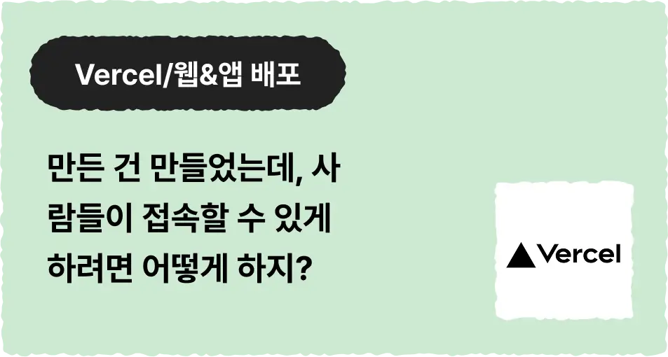 ImageSlide <details><summary>  <b style="cursor:pointer;"><span style="font-size:14px">    <span style="color:#D7D7D7;">▼ 클코와 함께하면 이런 것들을 만들 수 있어요! </span></b></span> </summary>  <span style="color:#D7D7D7;">  <br> ∙ 내가 만든 사내 도구를 팀원들이 웹 브라우저에서 바로 쓸 수 있게 배포<br> ∙ 포트폴리오 사이트나 랜딩페이지를 만들어서 5분 안에 실제 URL로 공개<br> ∙ AI 챗봇을 웹앱으로 배포해서 고객이 링크만 클릭하면 바로 사용 가능  </details>