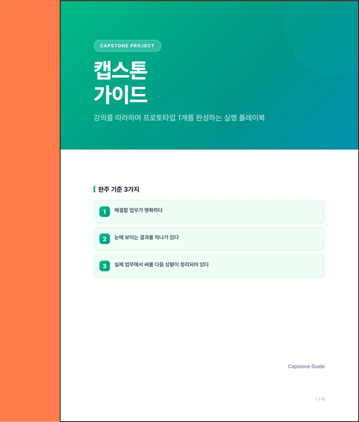ImageSlide