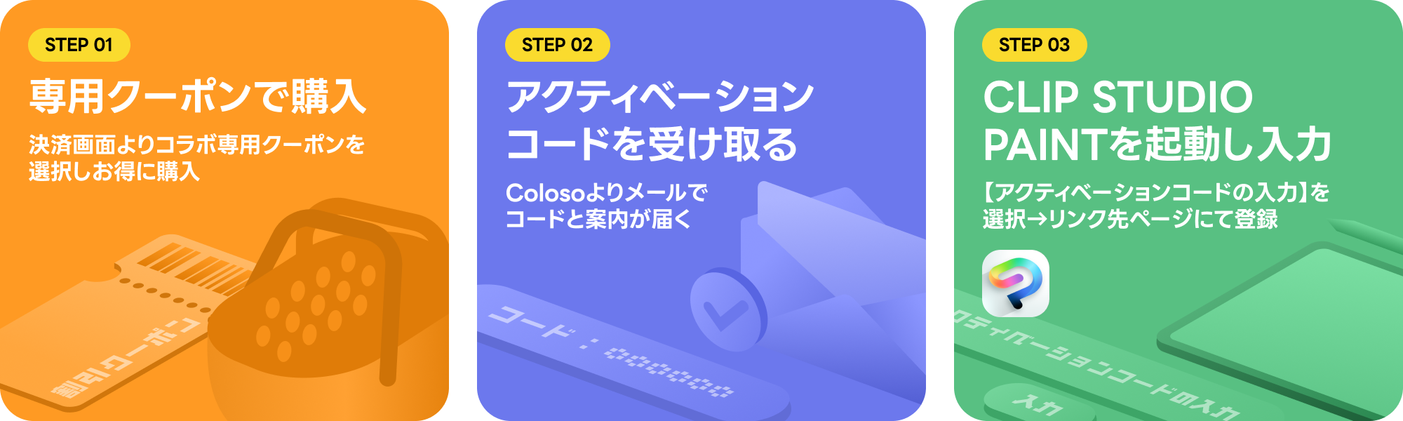 Coloso cgworld2604jp Benefit