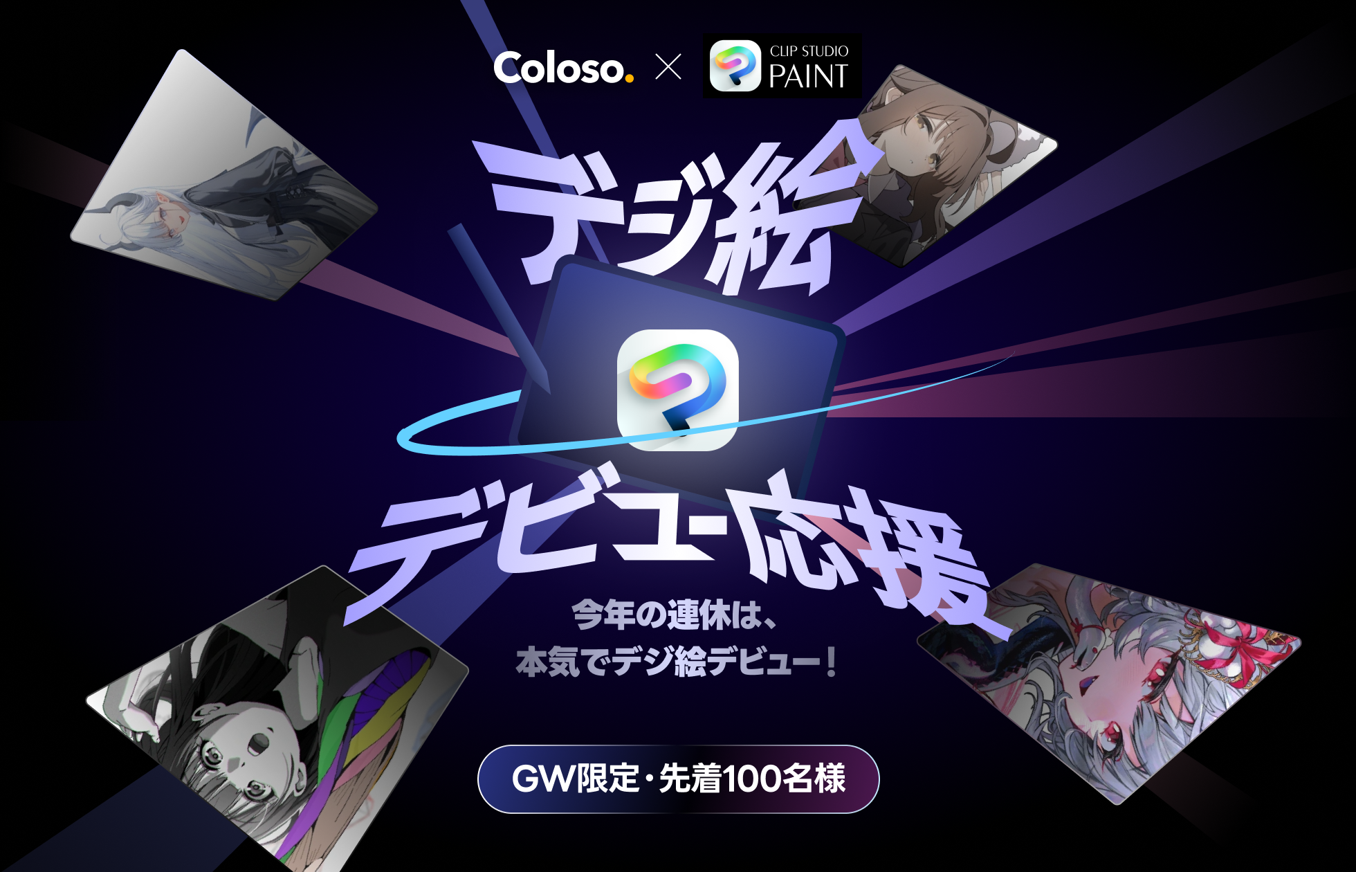 coloso cgworld2604jp  메인