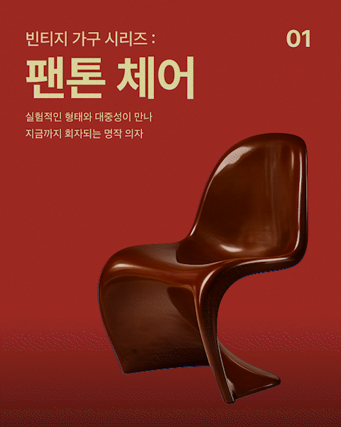 ImageSlide<div style="text-align:center;">   <span style="color:#cccccc;">이미지 제작법1 (색상대비 & 질감 활용)</span> </div>