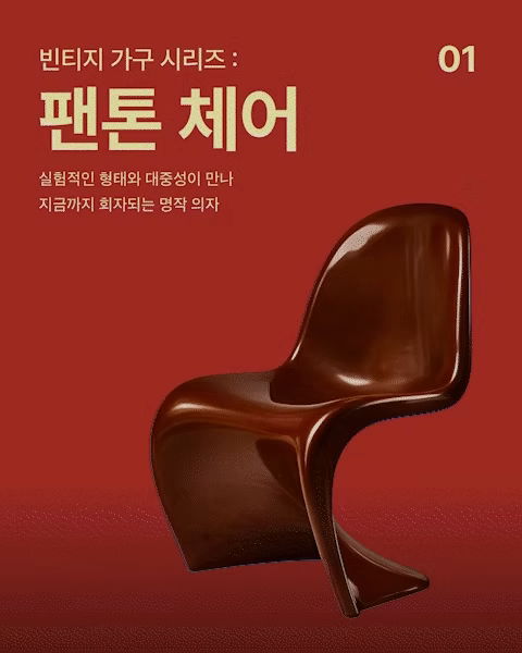 ImageSlide<div style="text-align:center;">   <span style="color:#cccccc;">이미지 제작법1 (색상대비 & 질감 활용)</span> </div>