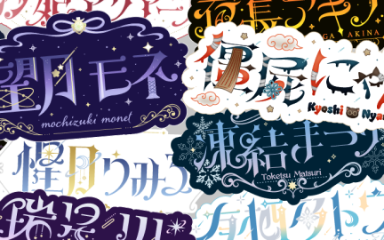 グラフィックデザイナー 瑞真えぬ-image