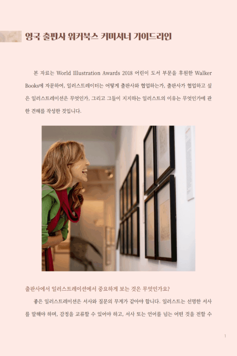 콜로소 무료 특강 포트폴리오