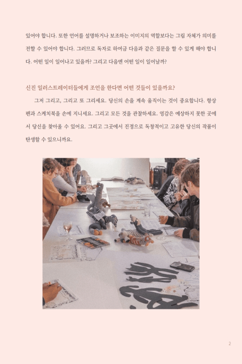 콜로소 무료 특강 포트폴리오