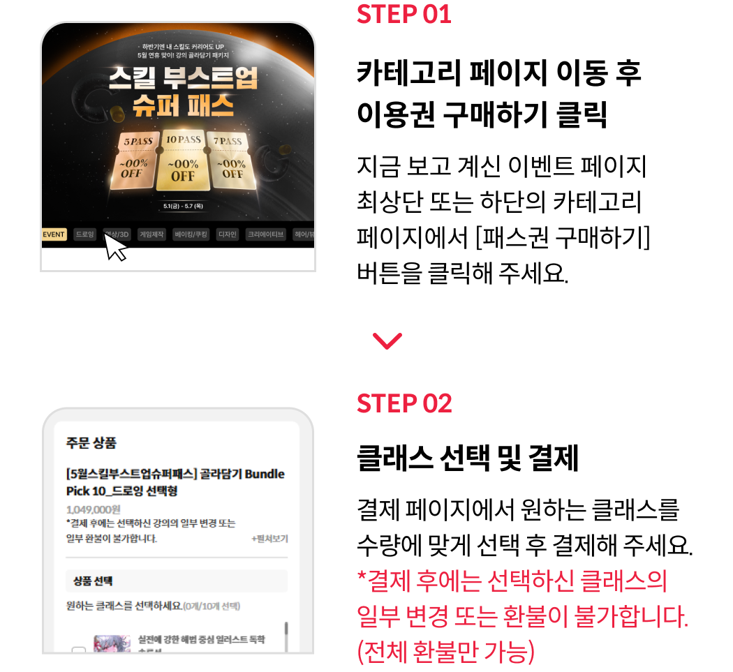 쿠폰 사용 방법