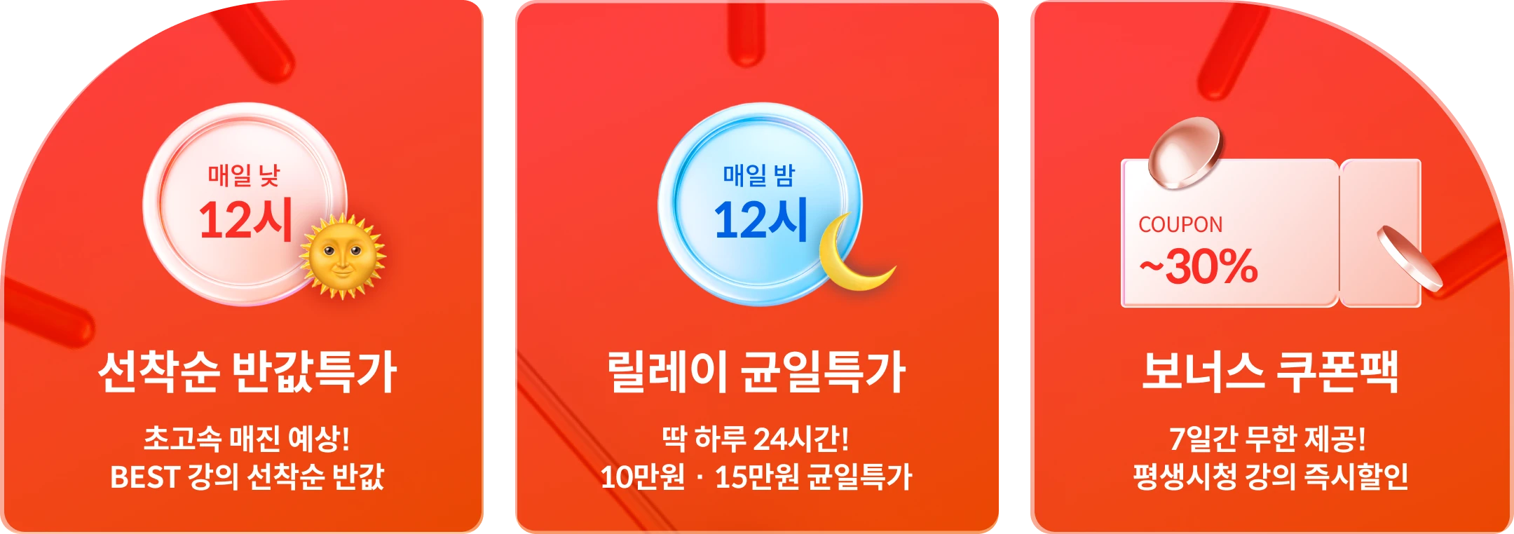 타임어택 베네핏