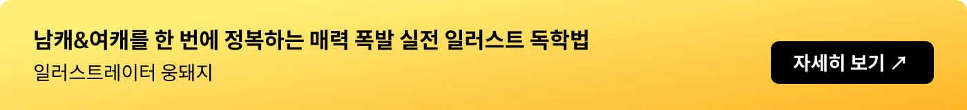 일러스트레이터 웅돼지