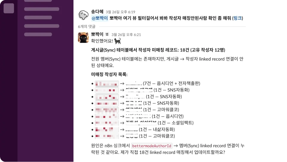ImageSlide<b>단순 챗봇이 아닌 실제 업무 수행봇</b>