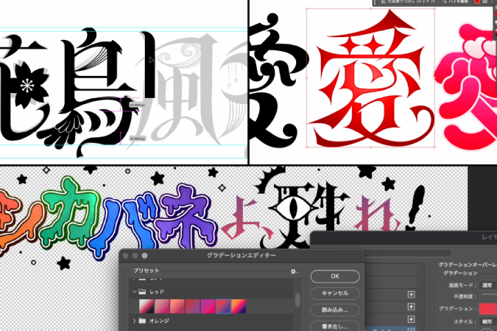 <p>IllustratorとPhotoshopの使用スキルの習得    </p>