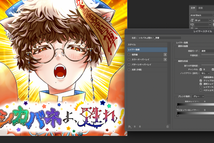 <p>作字を取り入れた応用デザイン制作        </p>