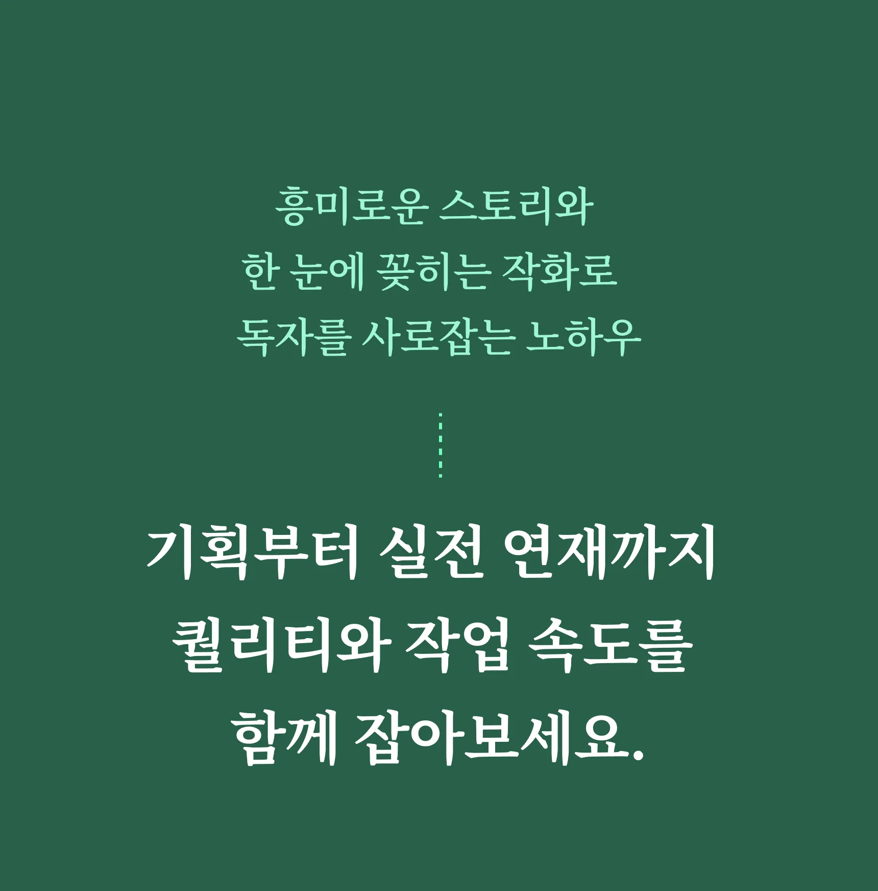 직군 연사명