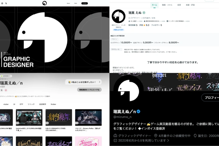 グラフィックデザイナー 瑞真えぬ ポイント