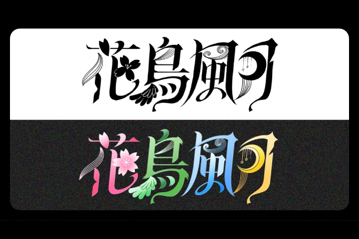 グラフィックデザイナー 瑞真えぬ 講座の例題