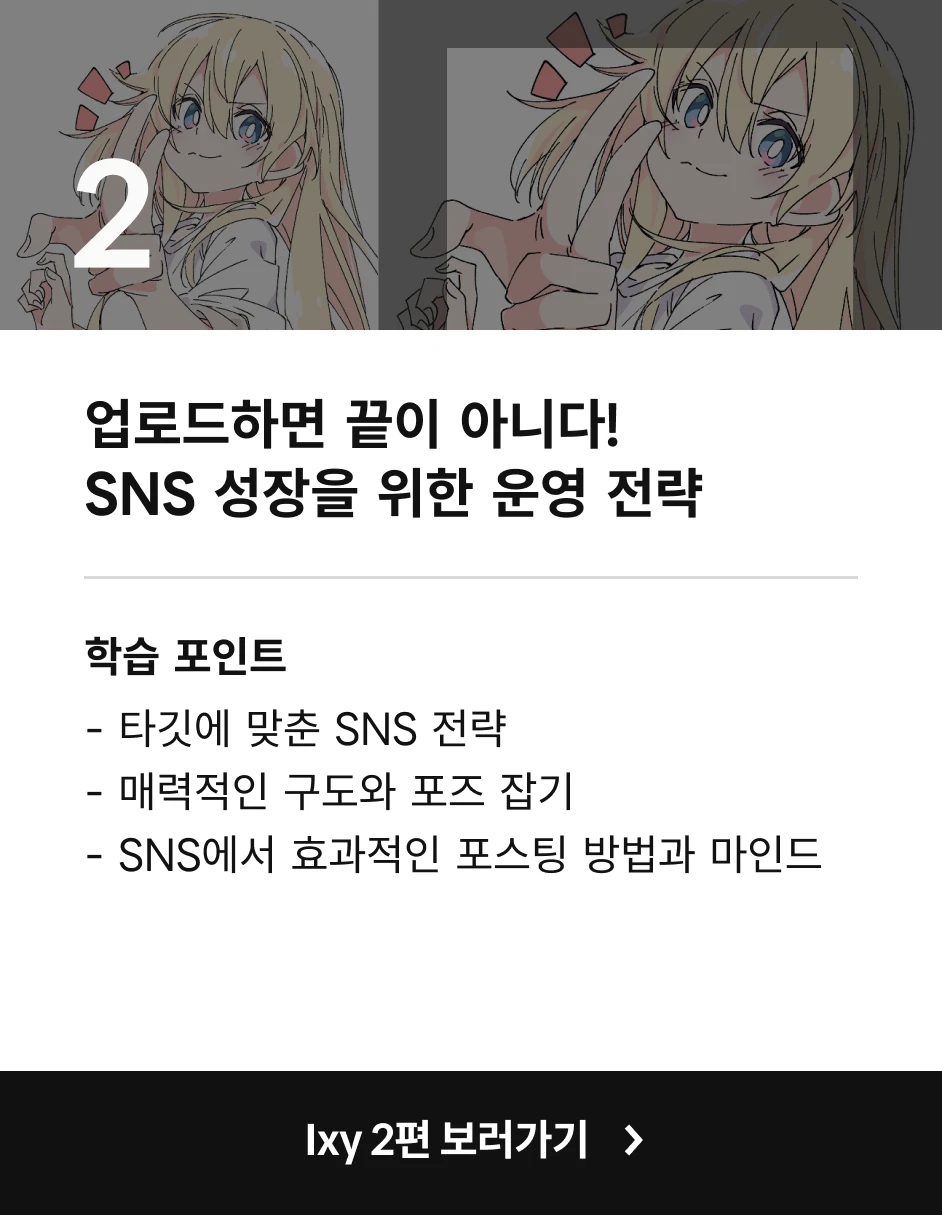 일러스트레이터 Ixy