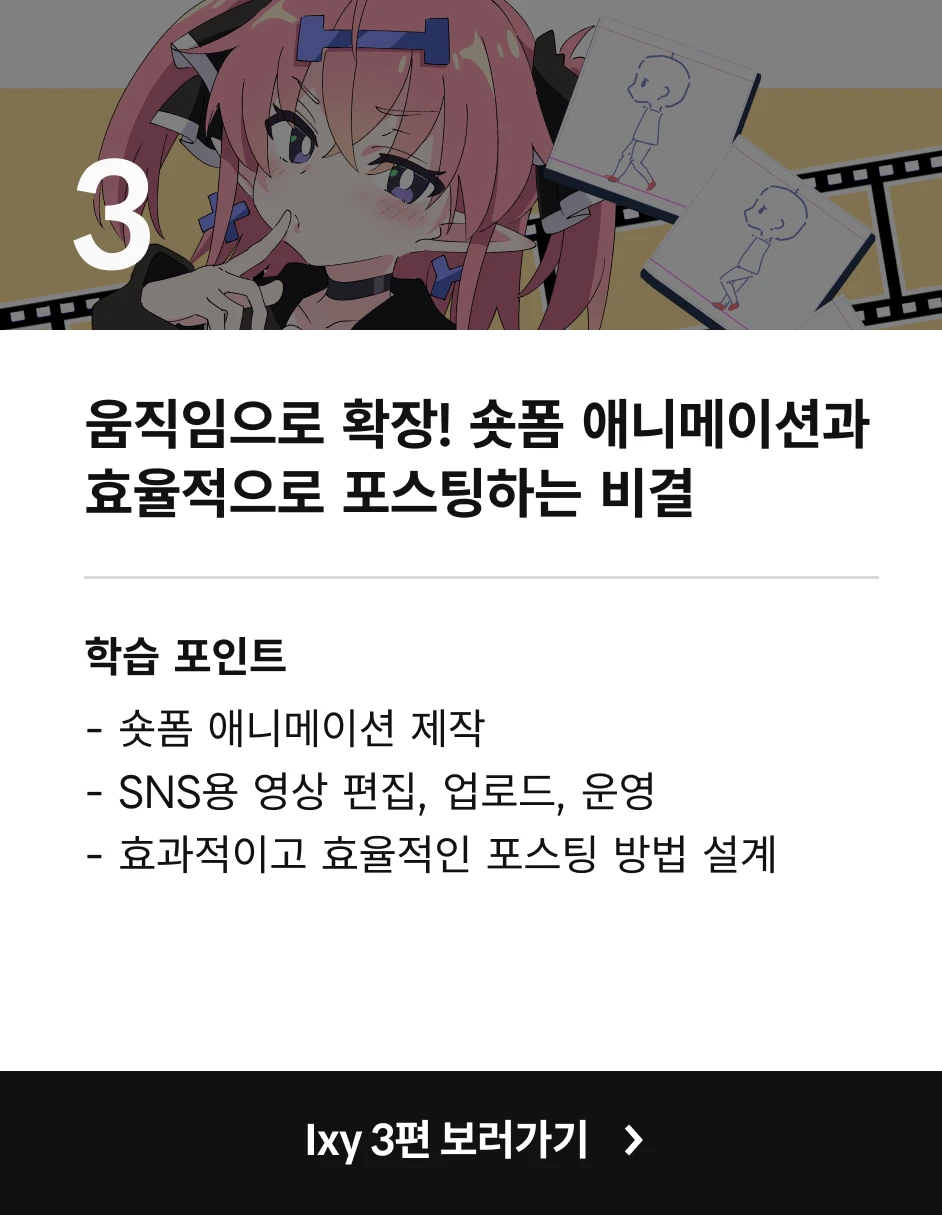 일러스트레이터 Ixy