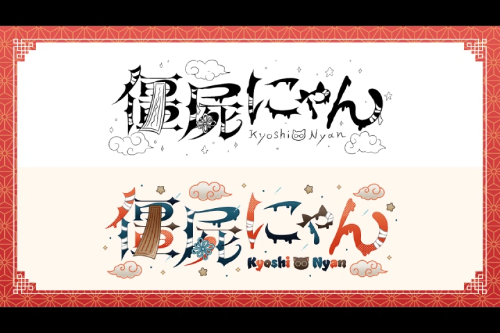 グラフィックデザイナー 瑞真えぬ 講座の例題