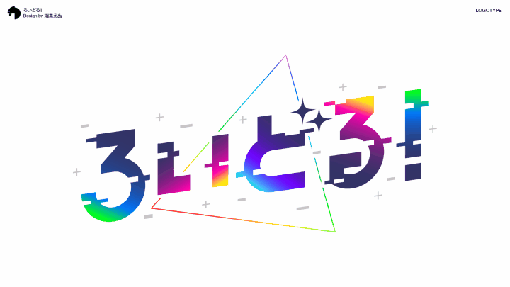 グラフィックデザイナー 瑞真えぬ ポートフォリオ