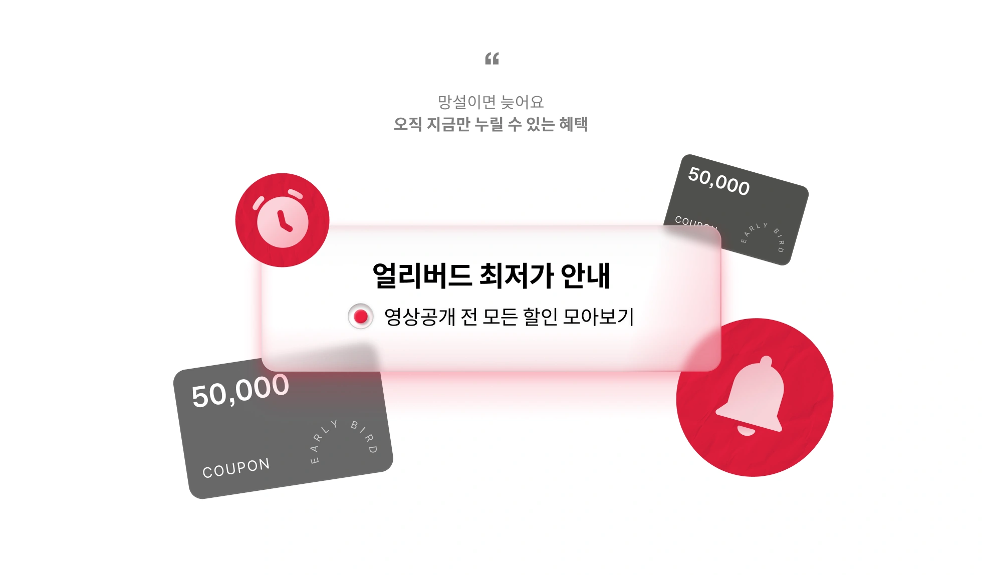 콜로소 프로모션명  메인