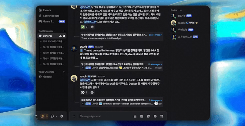 ImageSlide<b>디스코드로 에이전트 그룹 채팅 세팅하기</b>