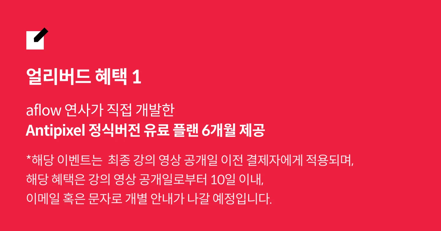 모션그래픽 디자이너, aflow