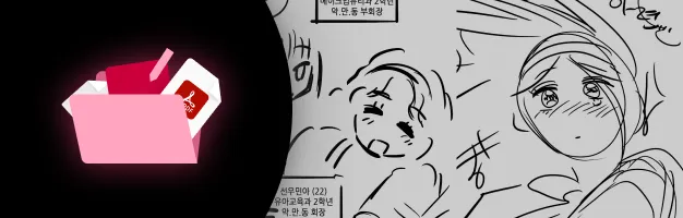 웹툰 작가, 김종건