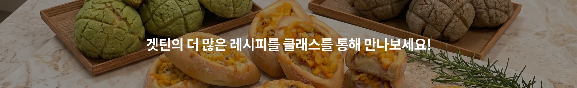 겟틴 대표, 박민지