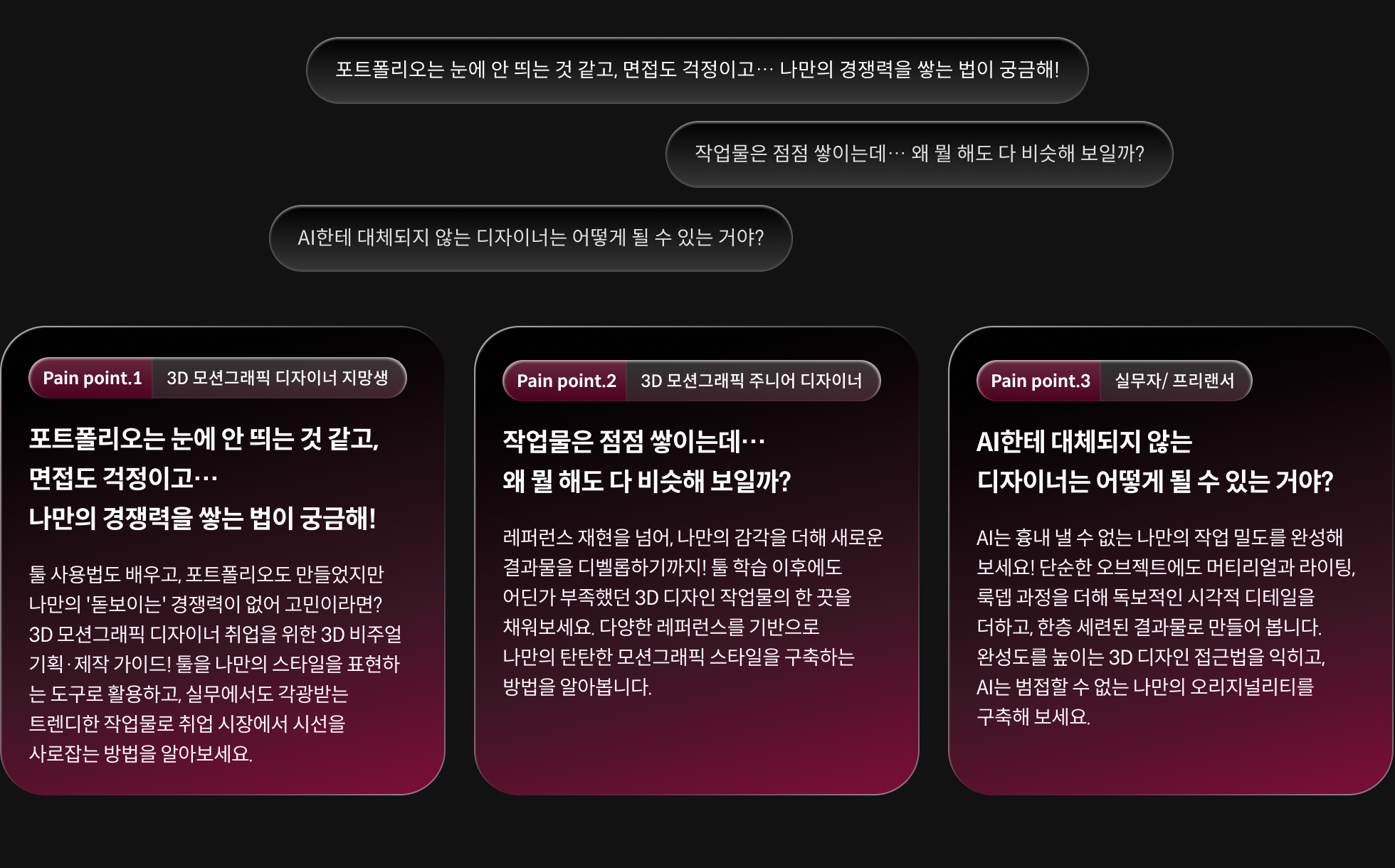 3D 모션그래픽 디자이너, 장혜진
