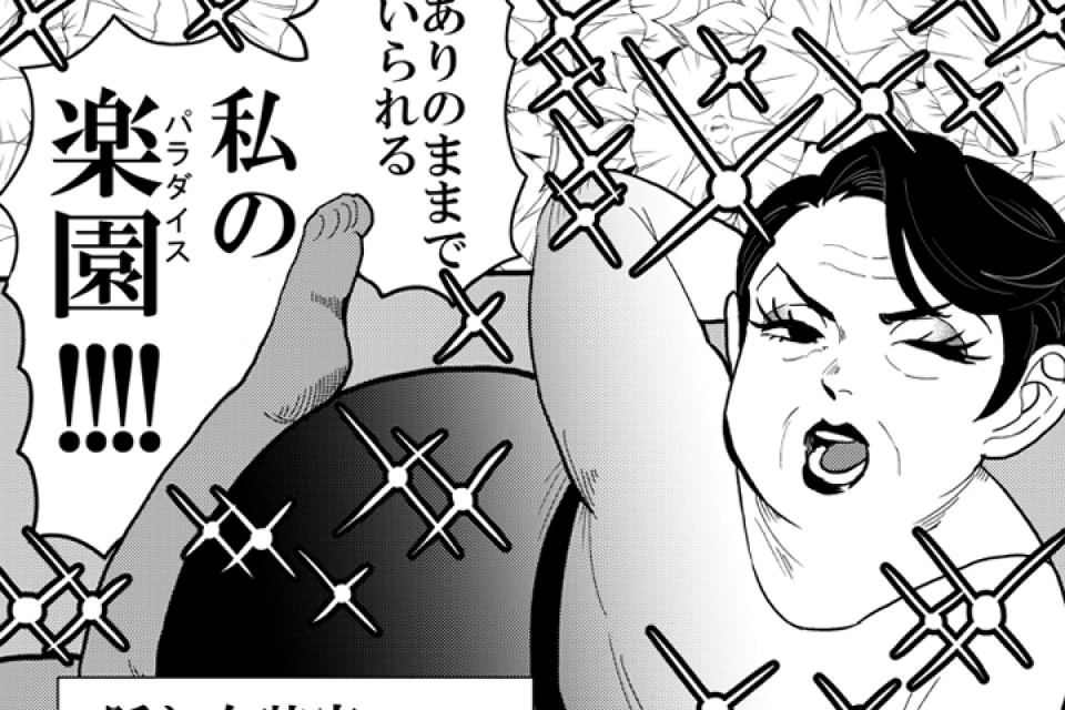 <p>どうしてギャグ漫画を描くのか</p>