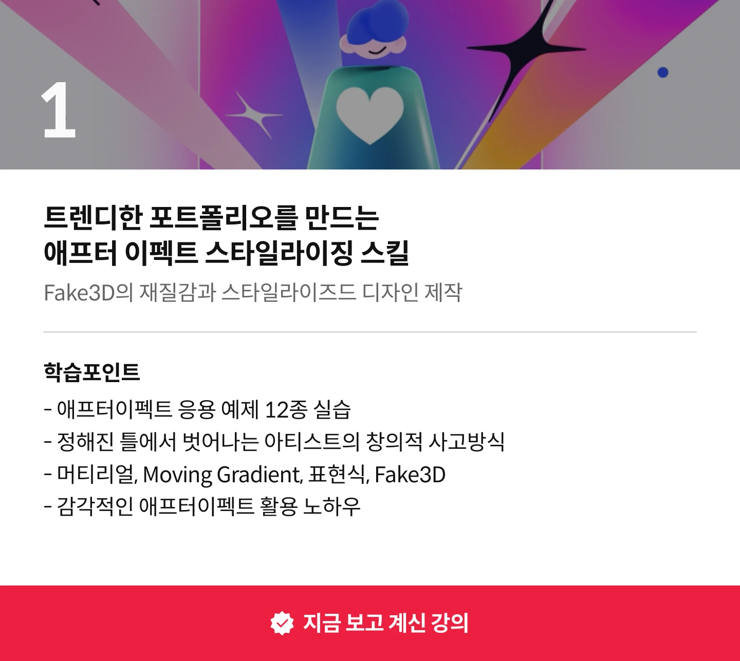 모션그래픽 디자이너, aflow