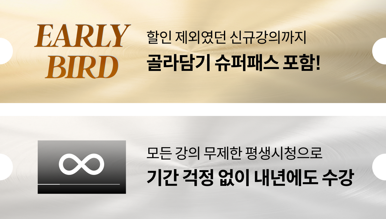 콜로소 프로모션명 혜택
