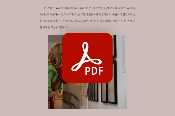 일러스트레이터, 이소루