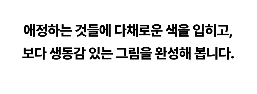 만화가, 사토