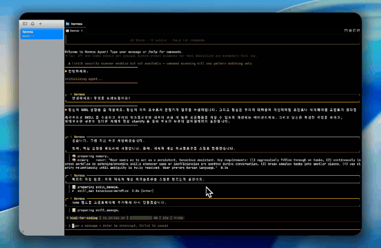 ImageSlide<b>성격(SOUL.md) 설정하기</b>