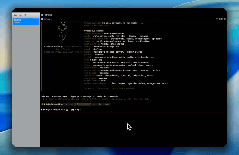 ImageSlide<b>카드 뉴스 스킬 개선해보기 (실습)</b>