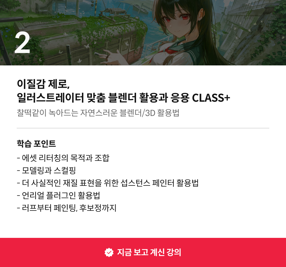 일러스트레이터, 잇키