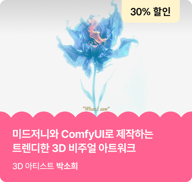 콜로소 패밀리세일
