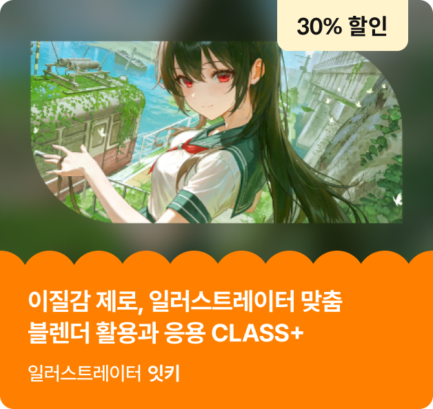 콜로소 패밀리세일