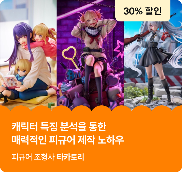 콜로소 패밀리세일