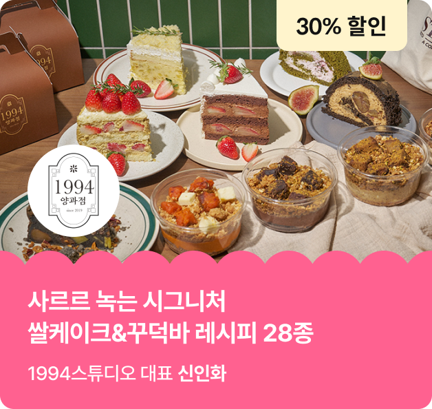 콜로소 패밀리세일