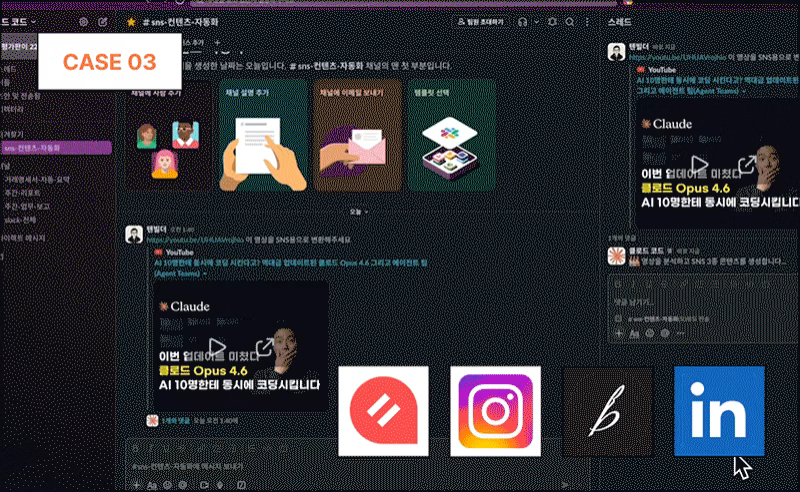 ImageSlide<b>블로그 글 → 인스타/뉴스레터/링크드인 변환!</b>