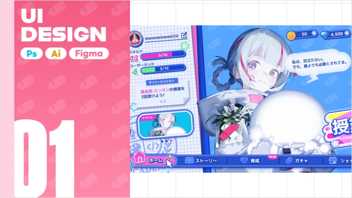 curriculum-gameuicreator-takayustudio-jp-03.webp